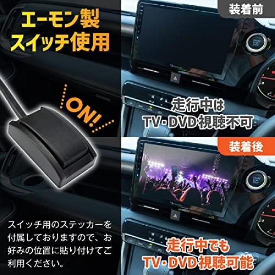 While Driving Genuine Option Basic Navigation Daihatsu TV TV Canceller Toyota, Daihatsu, 9-inch NMZN-Y73D, NMZN-Z73DS Kit,