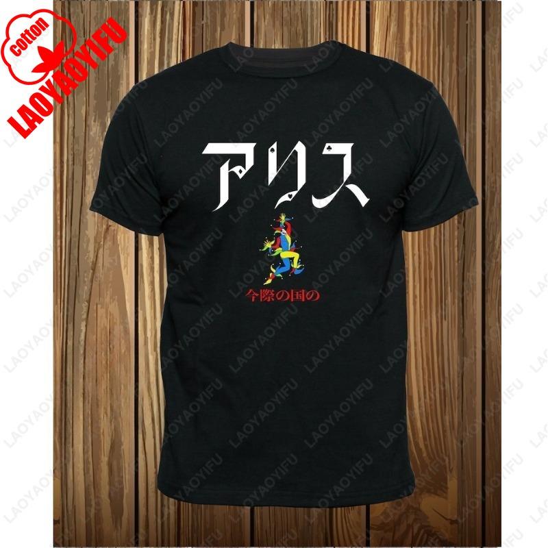 Алиса в пограничье Джокер Хипстерская рубашка Японская Черная Простая Повседневная Мода Обычная Короткий рукав Женщины Мужчины Хлопок Футболки S