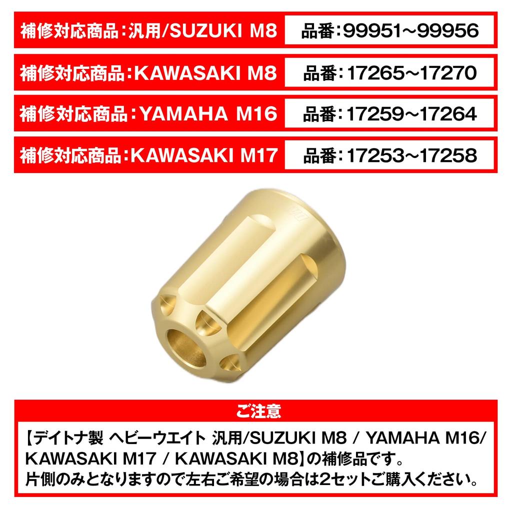 Daytona 26162 Motorcykel Tungviktsstyreändar Reparationsprodukt för M8 Tungvikts Ytterkläder ChampagneGuld