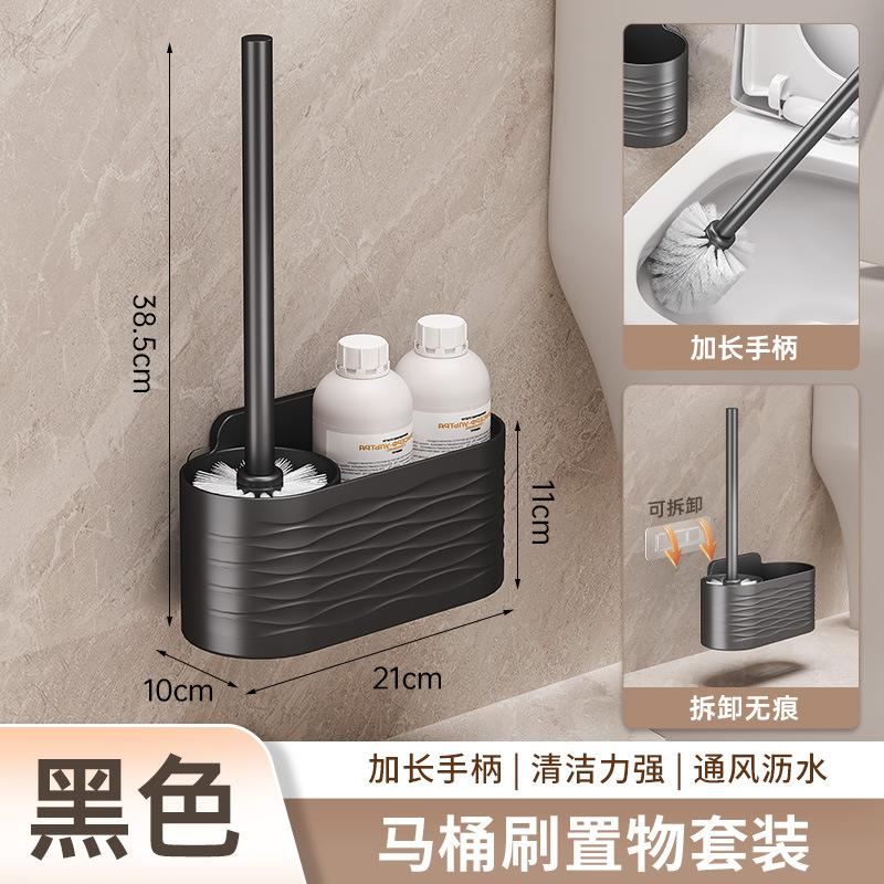 

Туалетный ершик для унитаза Без пробивания, бытовой без мертвых зон, туалетный ершик, набор для чистки унитаза, мытье унитаза.