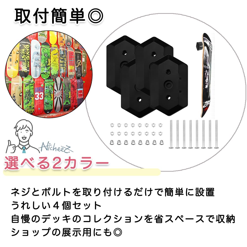 Nicheez Skateboard Wall Mount Skateboard Set of 4 Hanger, (Clear)