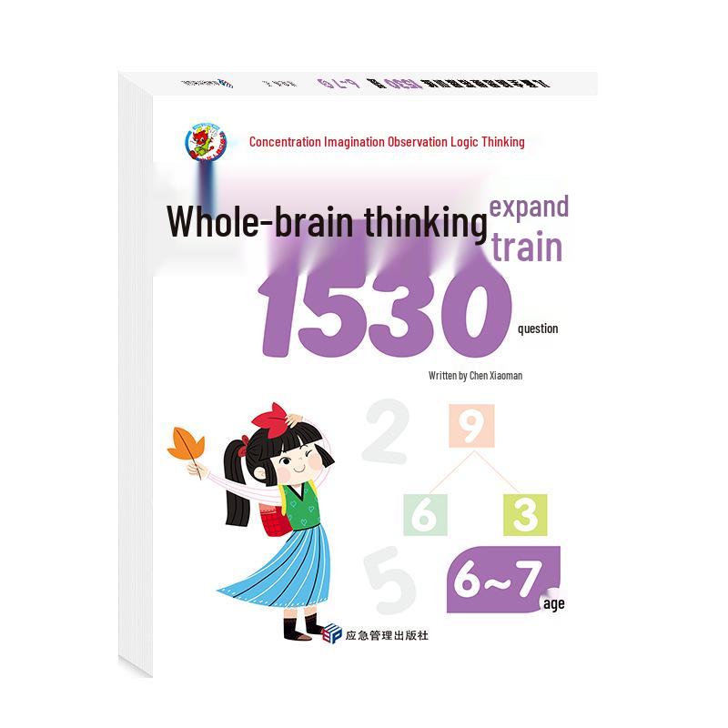 Whole Brain Thinking Expansion: 1530 Questions for Children's Right & Left Brain Development, Focus & Early Education Game Book