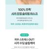 BANILA CO - Overnight Soothing Cica Sleeping Mask