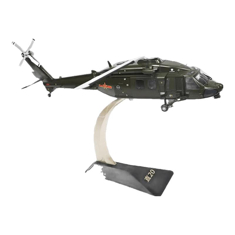 Z-20 Helicopter Military Model