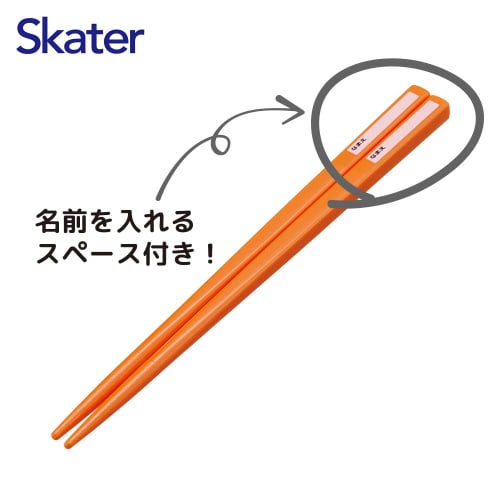 Skater Chopsticks and Chopstick Case Set for Kids, Lunch Box, 16.5cm, Made in Japan, Dishwasher Safe, Sliding Design, Naruto Design, Boys, ABS2AMAG-A