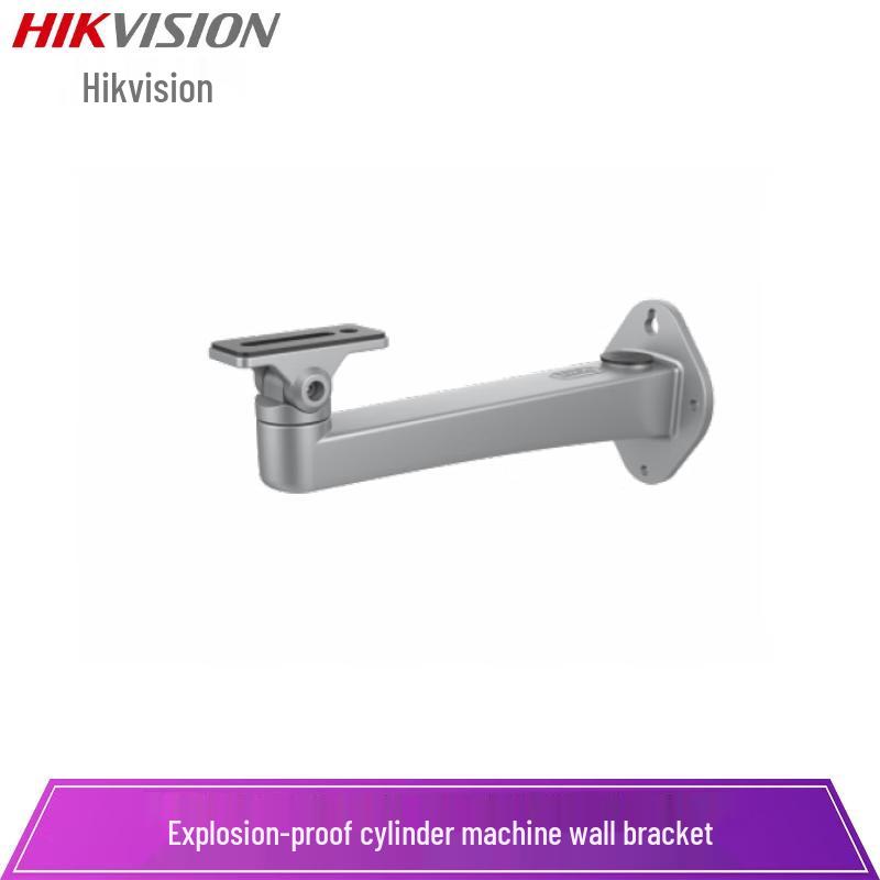 HIKVISION DS-1293ZJ-P-K Explosion-Proof Camera Bracket