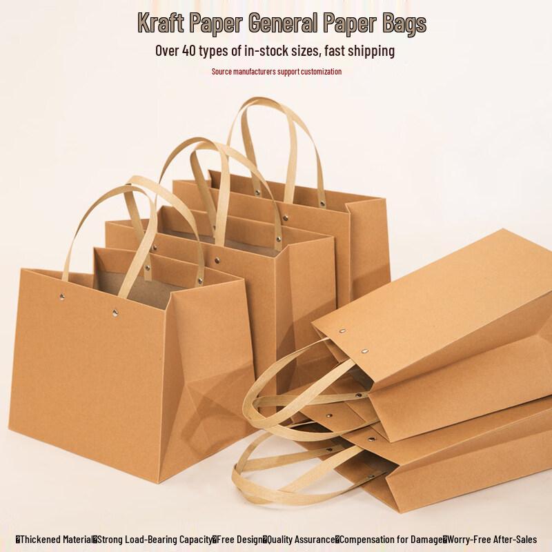 ZISIZ Thickened Square Kraft Paper Gift Bag