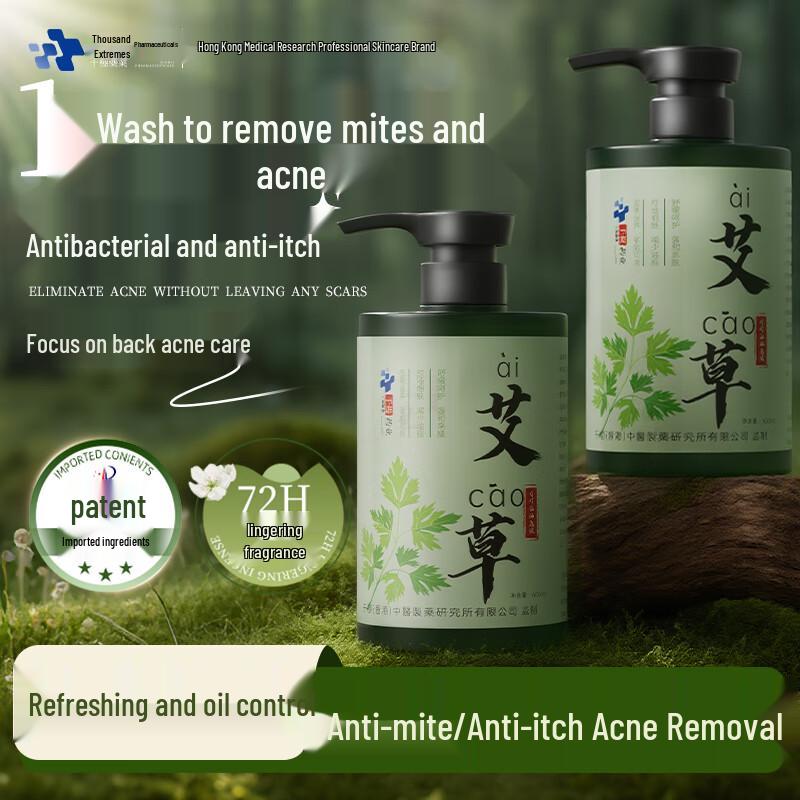 Qianji Therapeutic Shower Cleanser