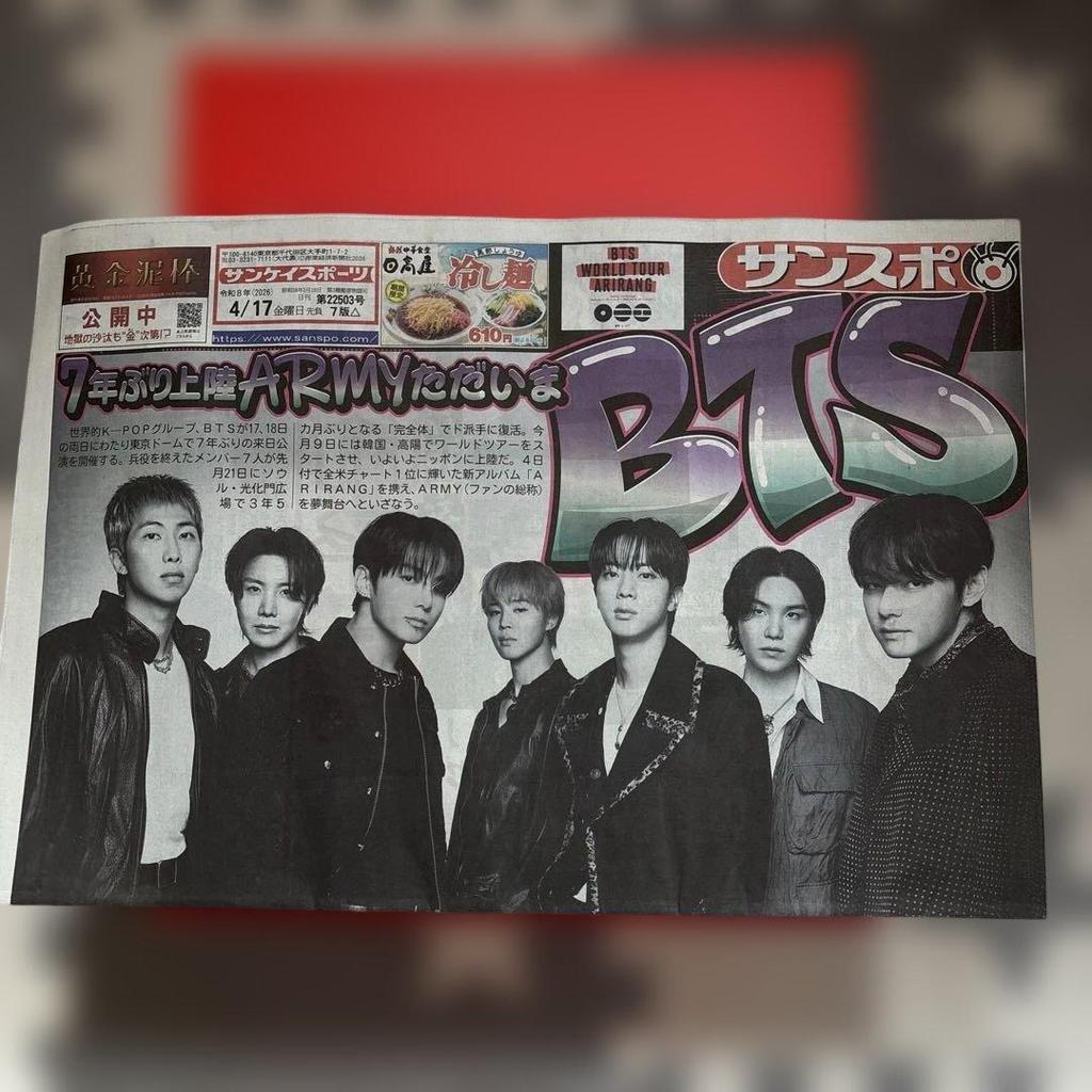 Used BTS WORLD TOUR ARIRANG Japan Performance VIP Benefits & Newspaper