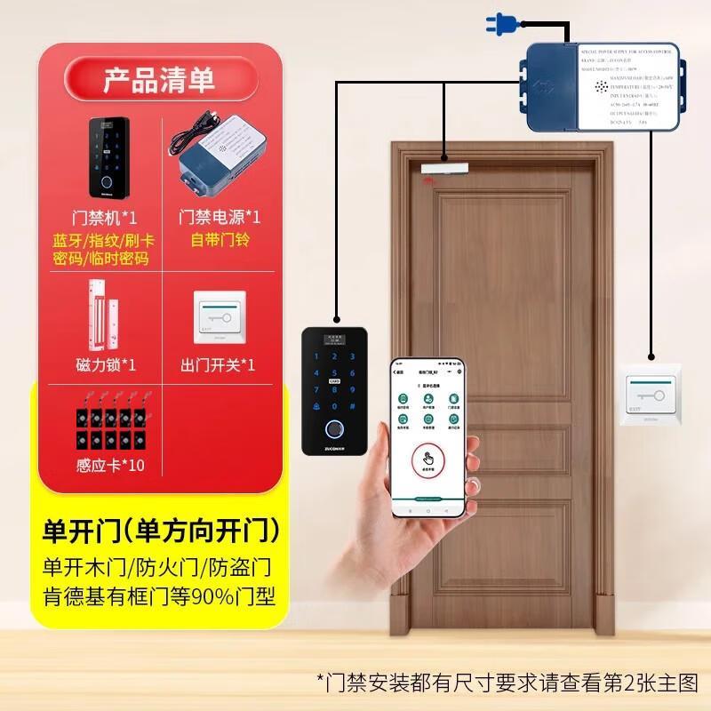 ZUCON Smart Fingerprint & NFC Access Control System CN plug (adapter included)