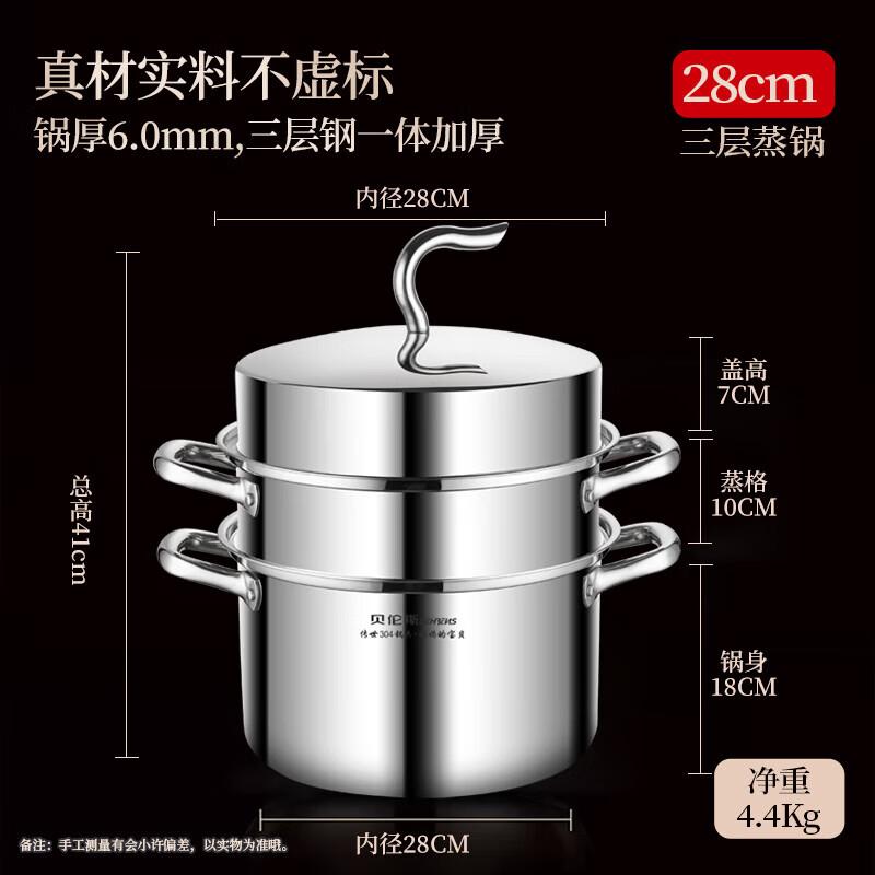 Berlens 3-Layer Multi-Purpose Stainless Steel Steamer