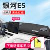 For Geely Galaxy E5 Car Dashboard Sun Cover Anti Slip Mat Sun Protection Interior Modification Decoration