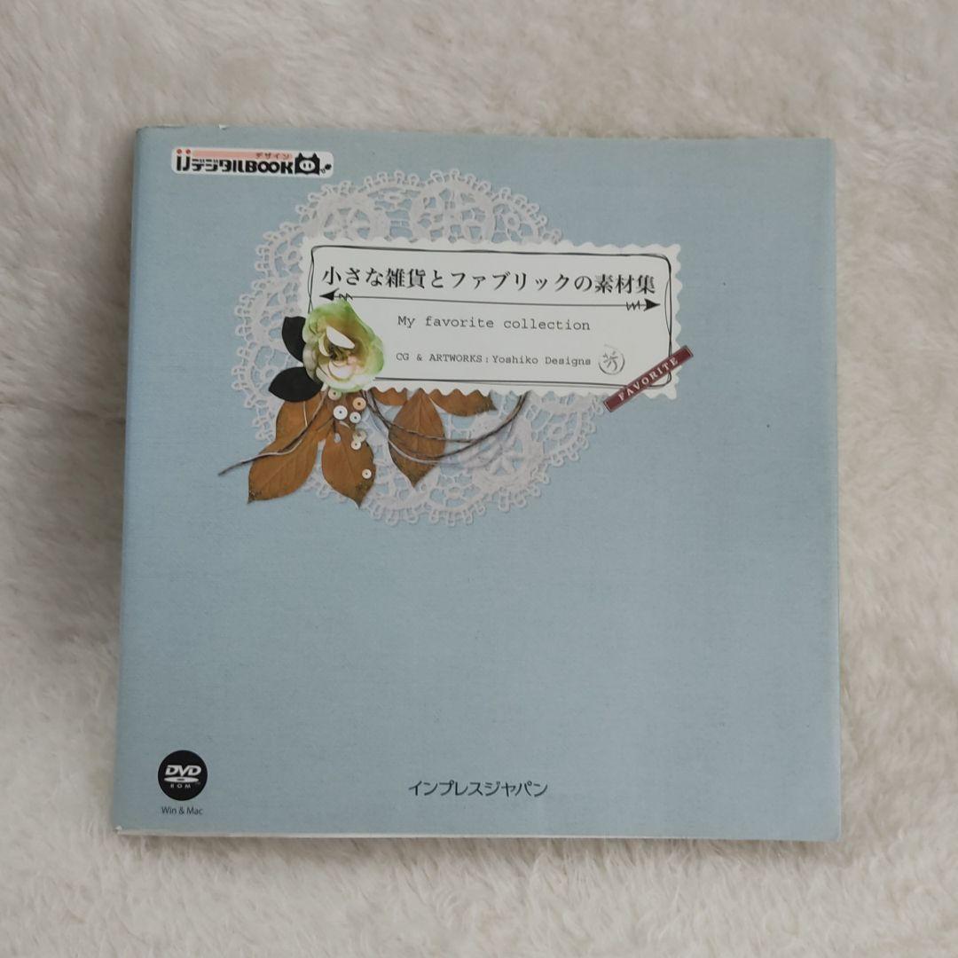 

[USED] Collection of small miscellaneous goods and fabric materials Free shipping