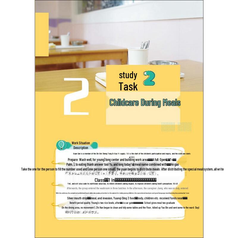 Early Childhood Daily Care Activities Guide