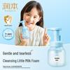 RUNBEN Centella Asiatica Kids' Foaming Cleanser