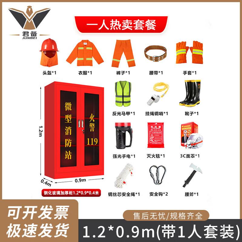 Junbei Mini Fire Station Emergency Cabinet