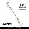 Adjustable Outdoor Steel Wire Rope with Safety Hooks