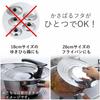 Shimomura Kihan Frying Pan Lid in Fits Frying Includes Stainless Product 38087 [Made Japan] 18-26cm Pans, Stand, Steel, Rust-Resistant, Tsubame-Sanjo,