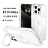 Applicable to Apple 16Pro Max transparent magnetic mobile phone case Apple 17e lens invisible metal holder mobile phone case