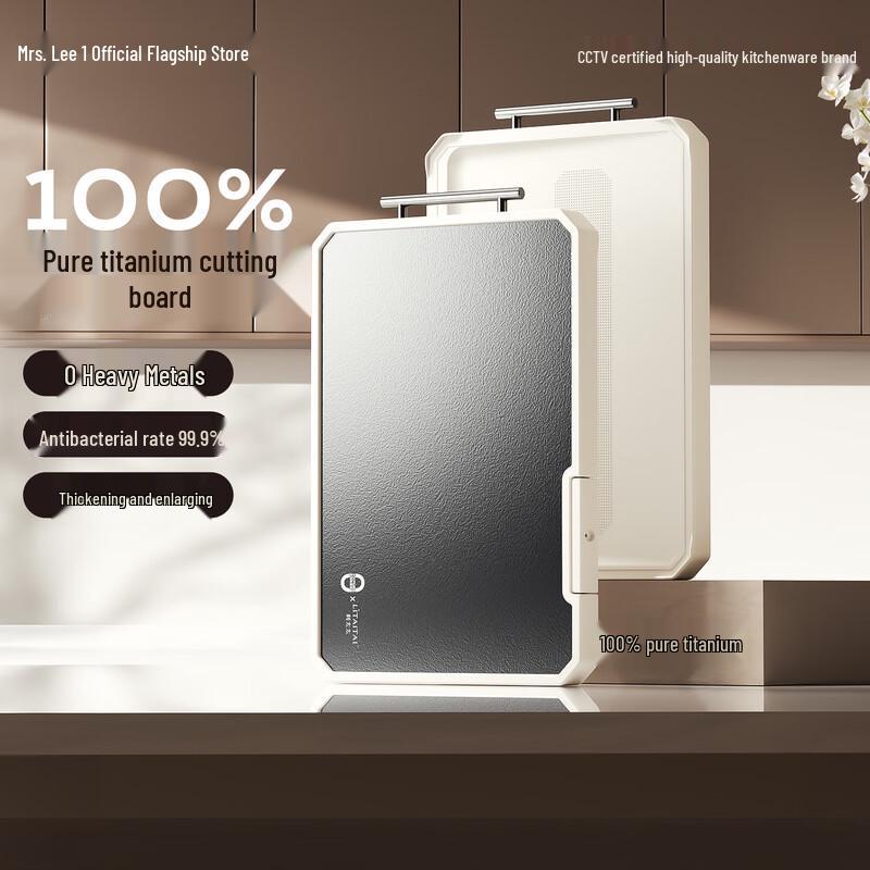 Li Taitai Food-Grade Titanium Antibacterial Double-Sided Cutting Board