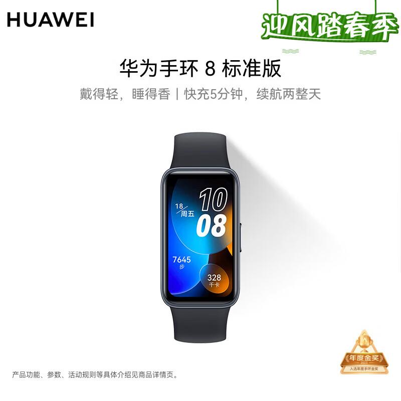 

Huawei Band 8 Smart Bracelet (CN version)