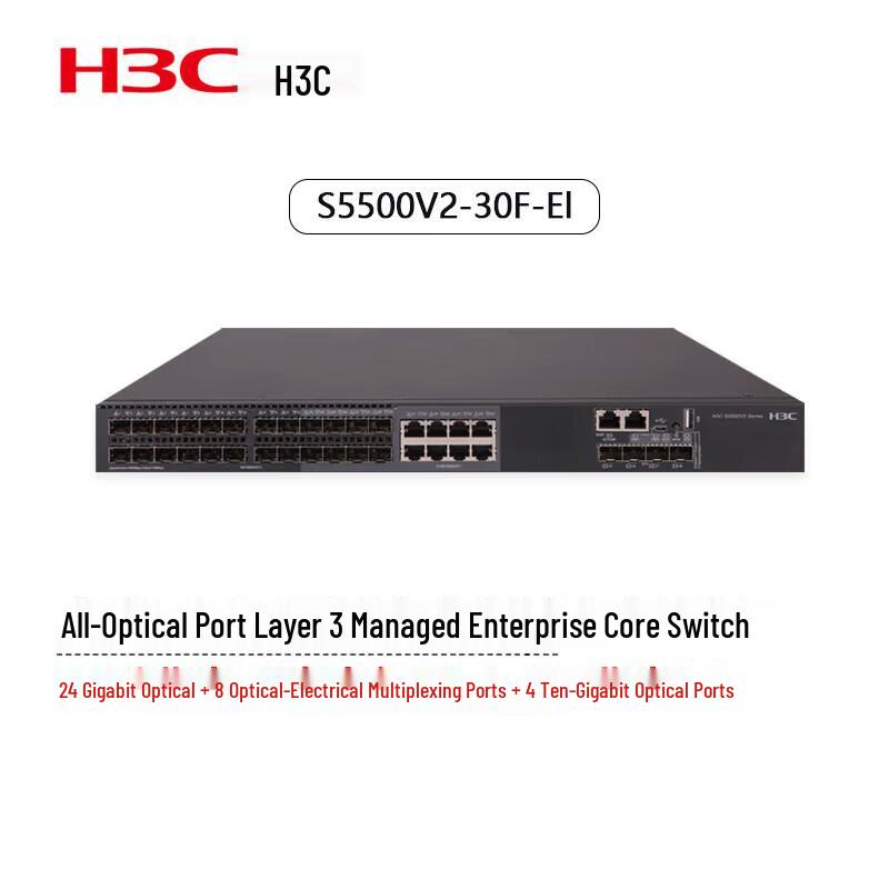 

H3C S5500V2-30F-EI Enterprise Core Switch