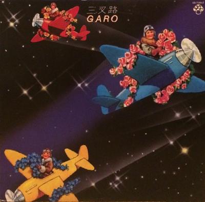 LP Record GARO  Sansaro CD7160Z MUSHROOM 1975 Japan Obi Japanese PopRock Used
