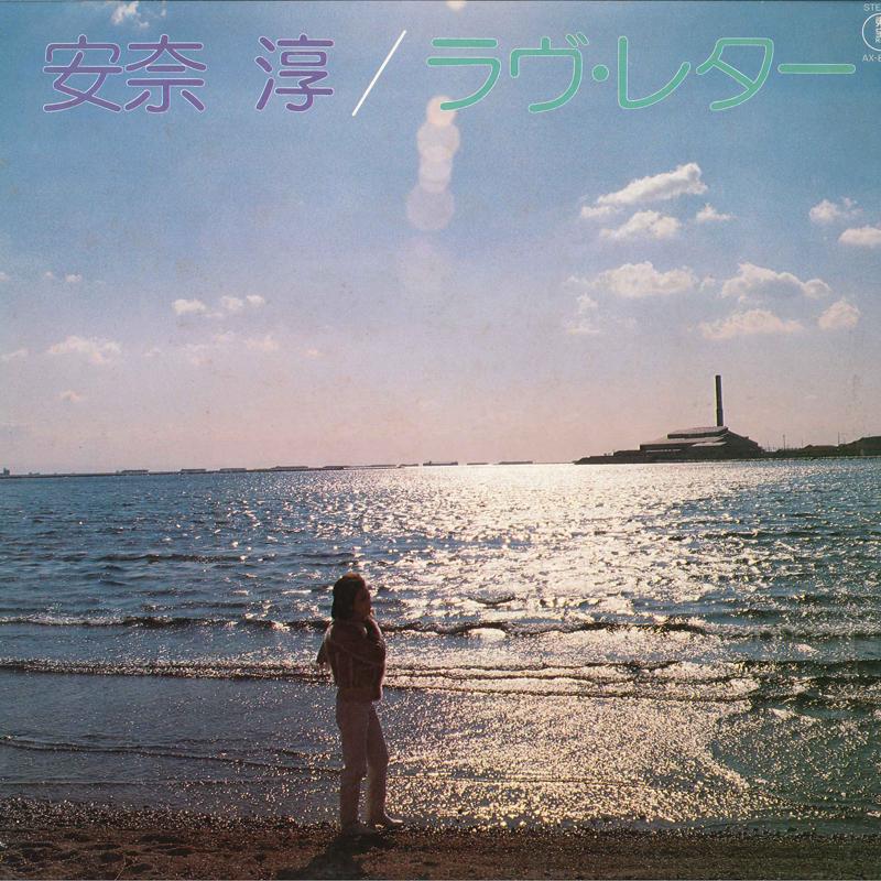 

LP Record JUN ANNA - Love Letter AX8098 TOHO Japan Obi Japanese Pop/Rock Used
