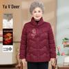 Yalu New Chinese Style Elderly Women's Padded Cotton Jacket