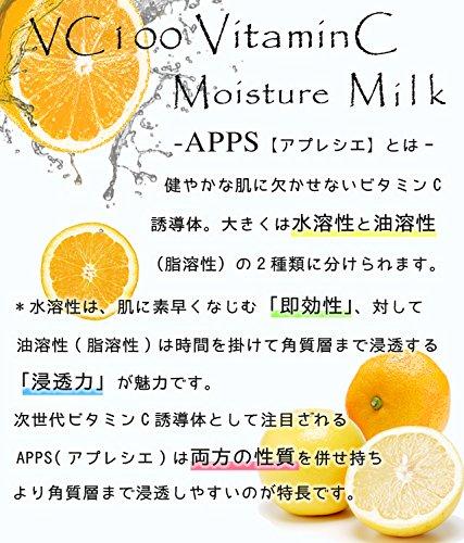 Naturia Prostage VC100 Vitamin C Moisture Milk Rich 200mL