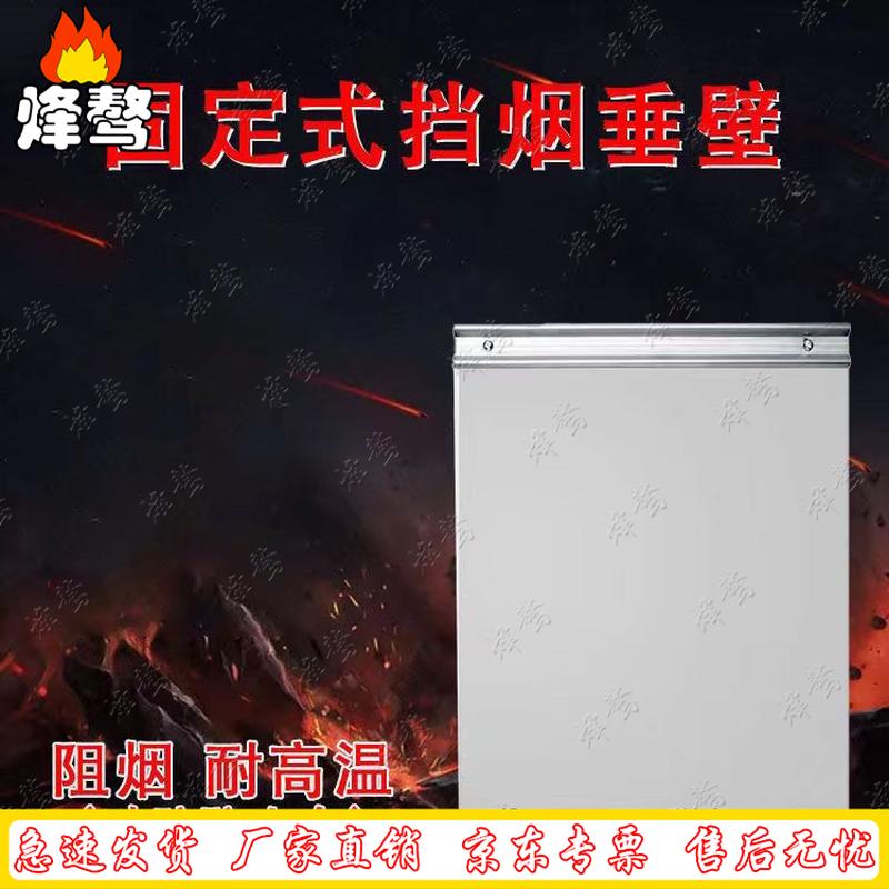 Fireproof Smoke Barrier Cloth