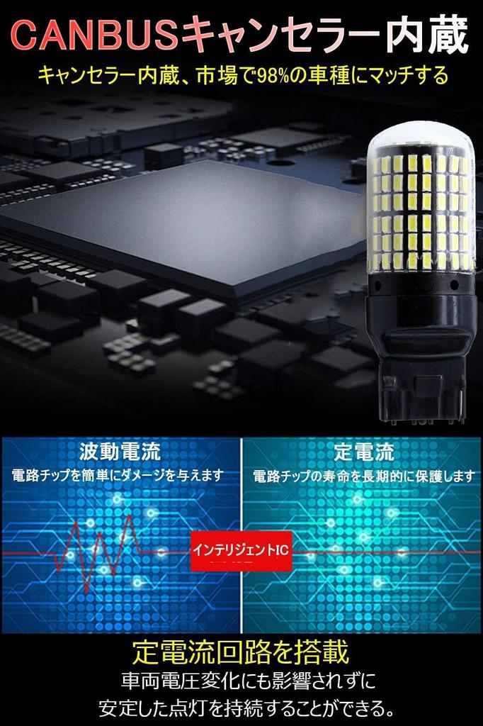 T20 LED Back Lamp, T20 LED, Single T20 Pinch Section, LED Turn Signal, High