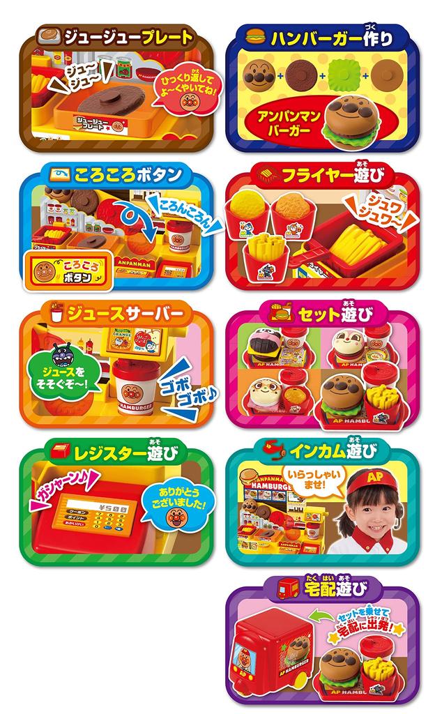 SEGA TOYS Anpanman Juju Korokoro Talking Hamburger Shop DX