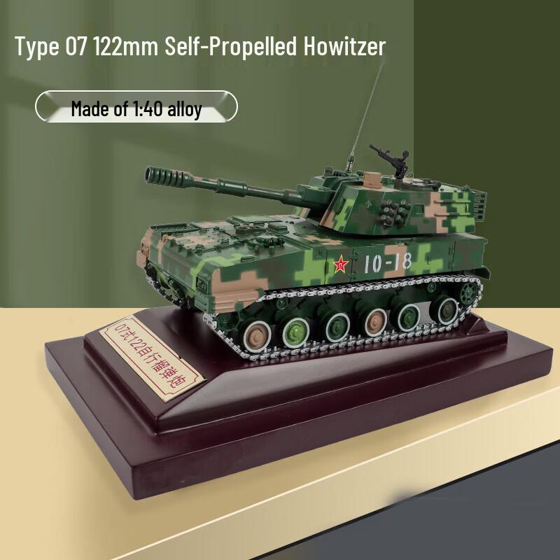 Type 07 122mm Self-Propelled Howitzer Model