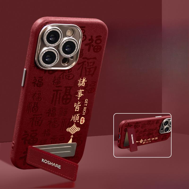 Everything Goes Along with The Bracket Lanyard Suitable for Apple 16pro New Year Mobile Phone Case 15 Fine Hole Skin Pattern 14 Silicone Anti-fall
