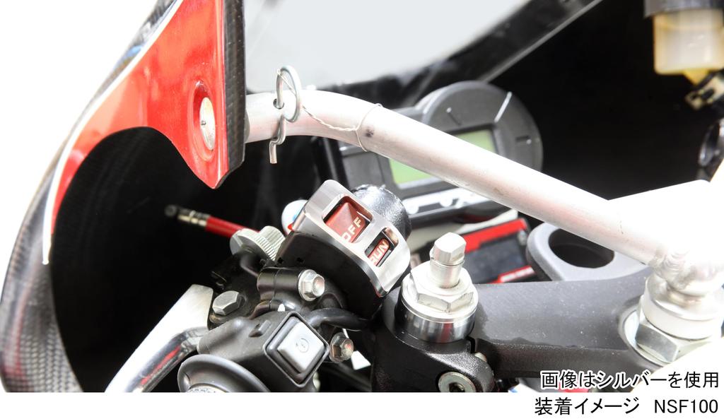 KITACO Switch Guard Aluminum Gold NSF100 (Kill Switch) 755-0400220