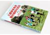 Children's Physical Fitness Improvement Guide