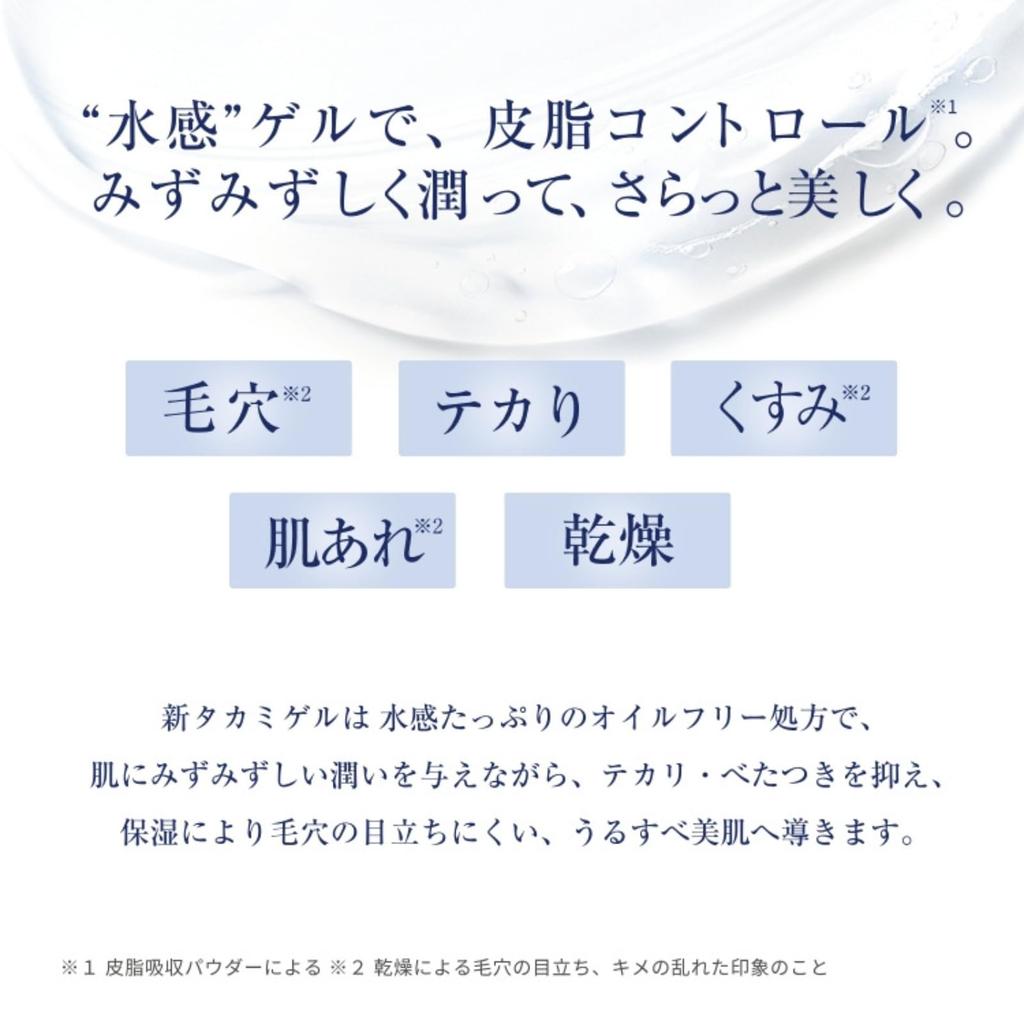 TAKAMI Microgel PGA+HA: Moisturizing Gel for Smooth, Refreshing Skin, and Pore Care for Dryness