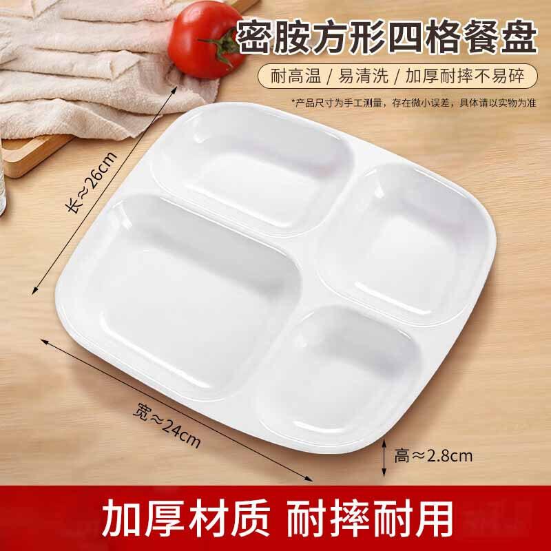 Zhongheng Chuangying Melamine Divided Cafeteria Tray