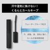 Etuse Mascara Base