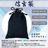 Edoten Shingen Drawstring Cotton Shijira with Inner for Goshuin and 703 Solid Color Bag, Bag, 100% Fabric, Pocket, Books, Men's Women's, Black,