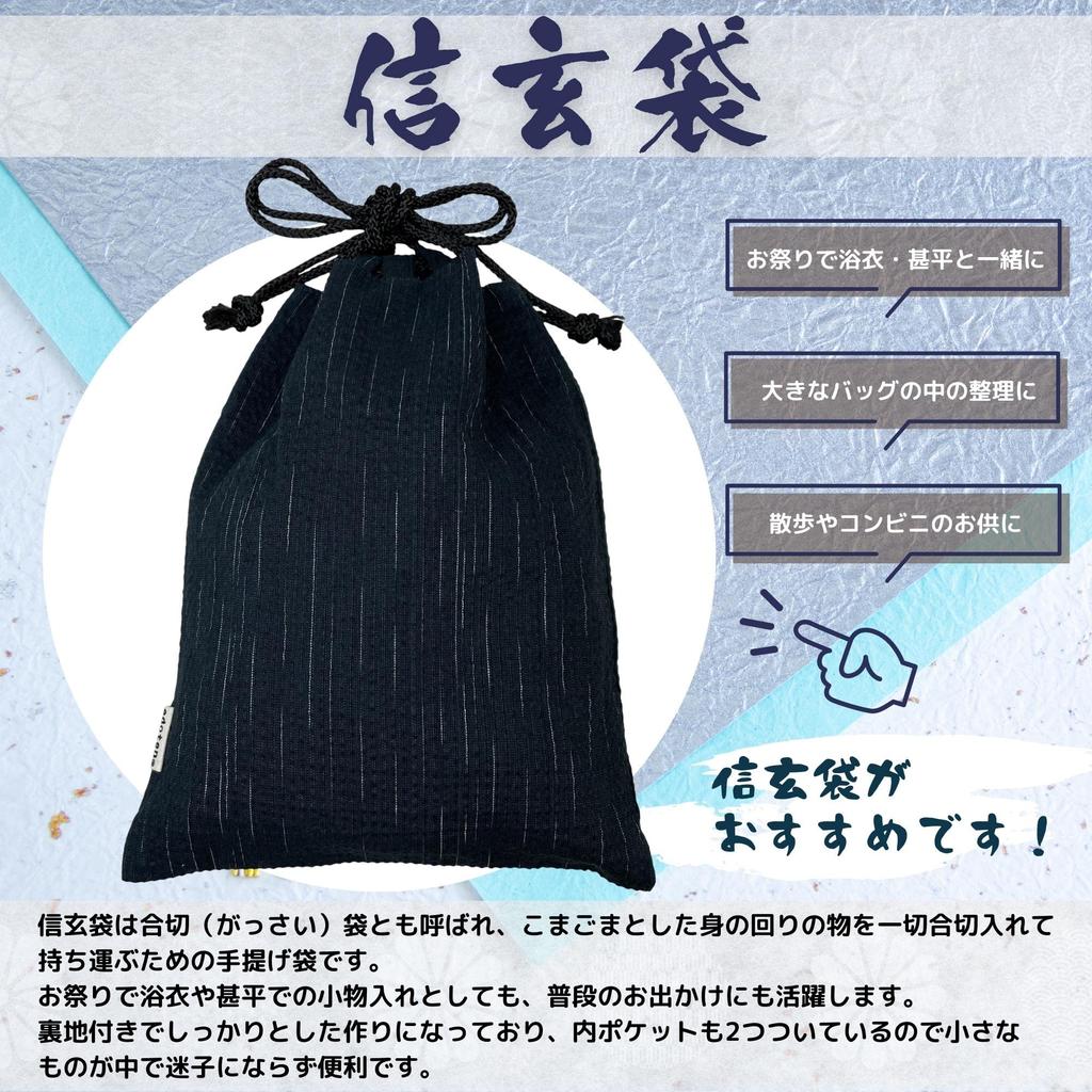 Edoten Shingen Drawstring Cotton Shijira with Inner for Goshuin and 703 Solid Color Bag, Bag, 100% Fabric, Pocket, Books, Men's Women's, Black,