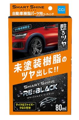 CCII Smart Shine RE:BLACK W-237 Car Agent