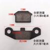 ATV Brake Pads for Big Bull Four Wheeler Reverse Trike Front Rear Disc Brake Pads Small Bull Rear Brake Friction Plates Quiet Durable 