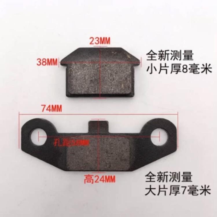 ATV Brake Pads for Big Bull Four Wheeler Reverse Trike Front Rear Disc Brake Pads Small Bull Rear Brake Friction Plates Quiet Durable 