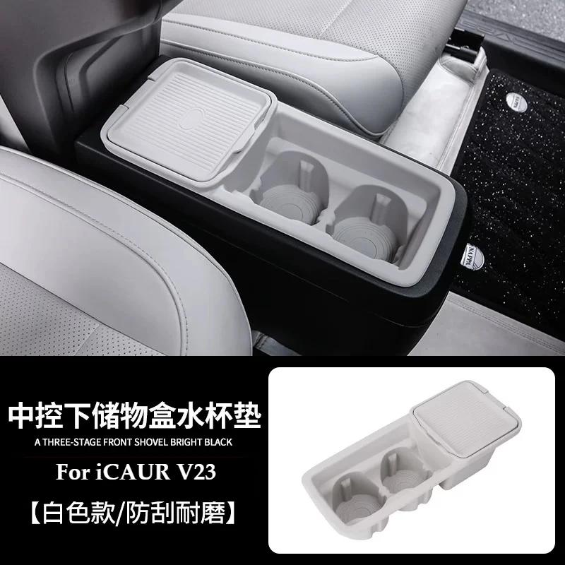 Rear Armrest Box Silicone Storage Box Trash Can Pocket Storage Box Modification Parts Car Accessories Tools For Chery ICAUR V23