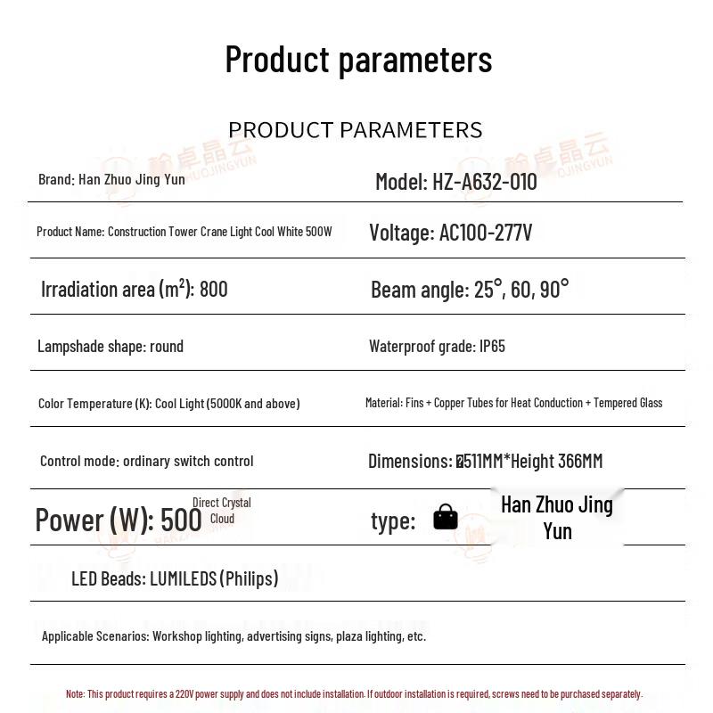 Hanzhuo Crystal Cloud Cold Light LED Floodlight