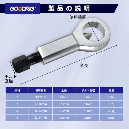 4-Piece Nut Cutter, Nut Splitter, Nut Breaker, Removal, 9mm-12mm, 12mm-16mm, 16mm-22mm, 22mm-27mm