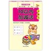 64 Pages Quick Calculation Arithmetic Exercise Books Mathematics Workbook  Primary School