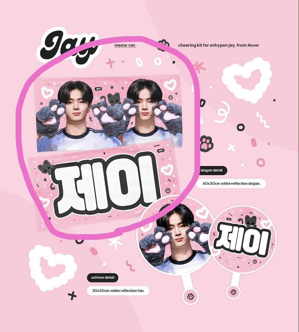 

[USED] ENHYPEN Jay Slogan Enap JAY